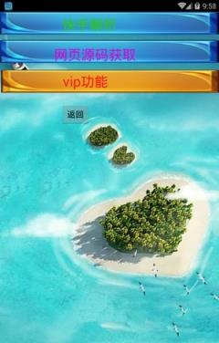 黑师工具箱2021清爽版