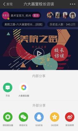 大象教育云app
