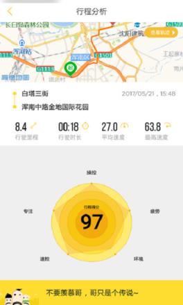 好司机养成记安卓版下载