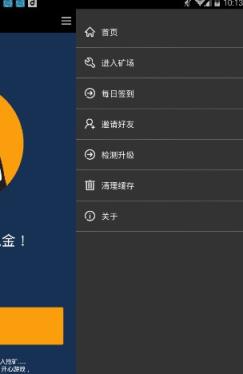 淘金矿客平台通用版
