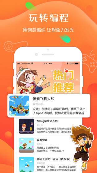 编程猫社区app
