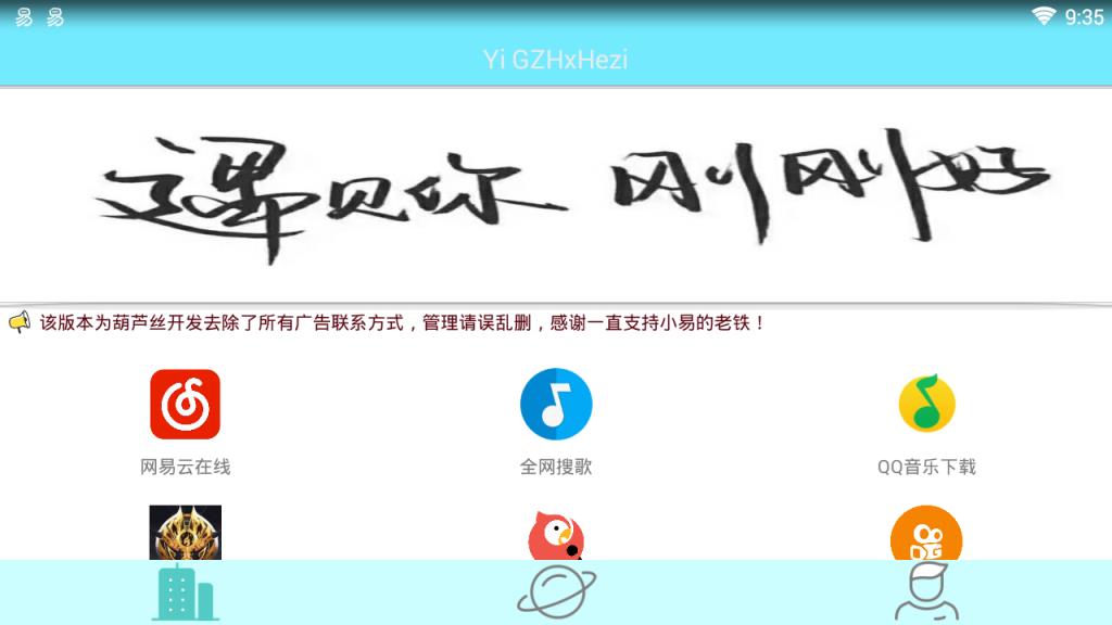 小易宝盒免root版