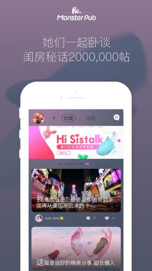 小怪兽app