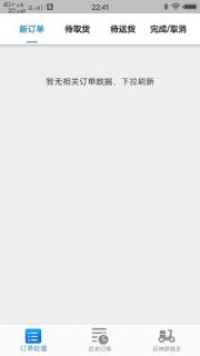 云神狮骑手app