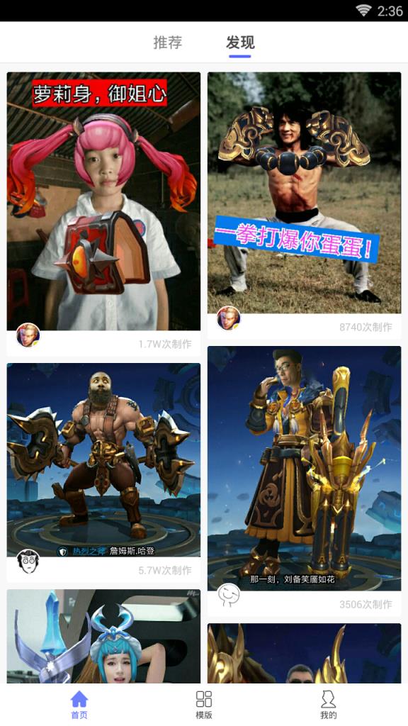 王者P图软件下载