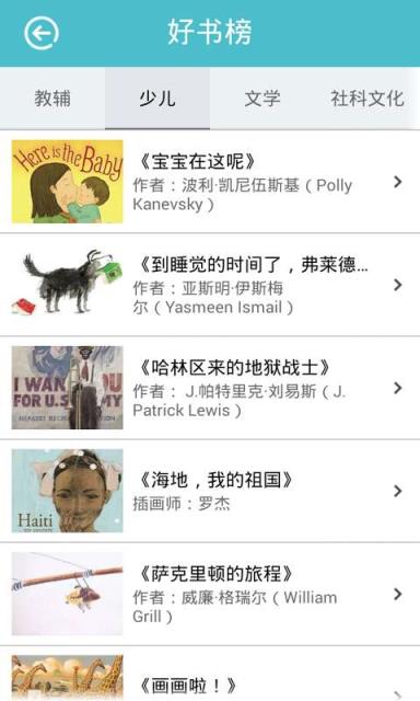 青海掌上图书馆app