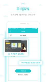 星火考研词汇手机版