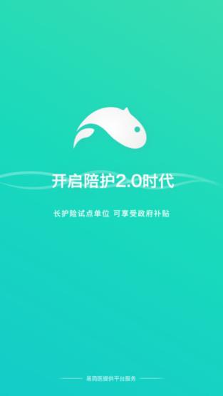 护理易app