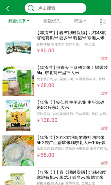 甘禾生活app

