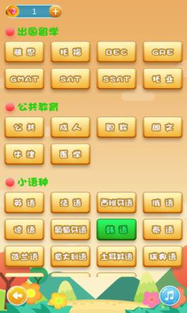 英语单词消消乐app