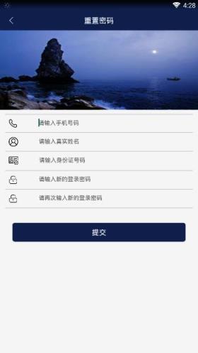 阳光村务app