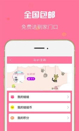 冲顶抓娃娃安卓版