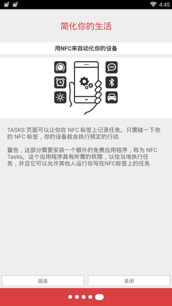 NFC工具箱汉化版
