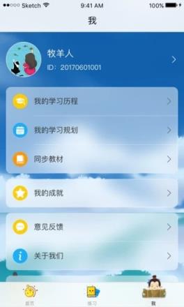 司马学堂app
