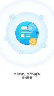 东阳人社app
