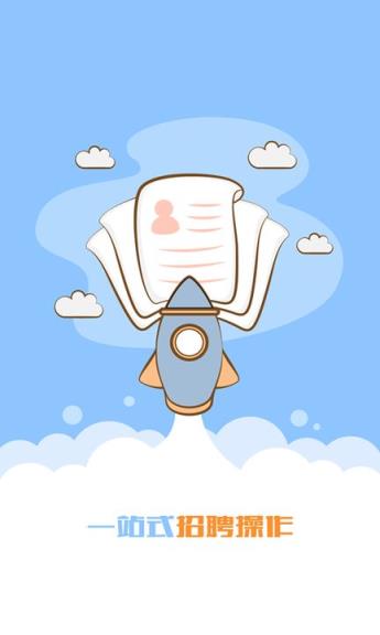 职多多招聘app
