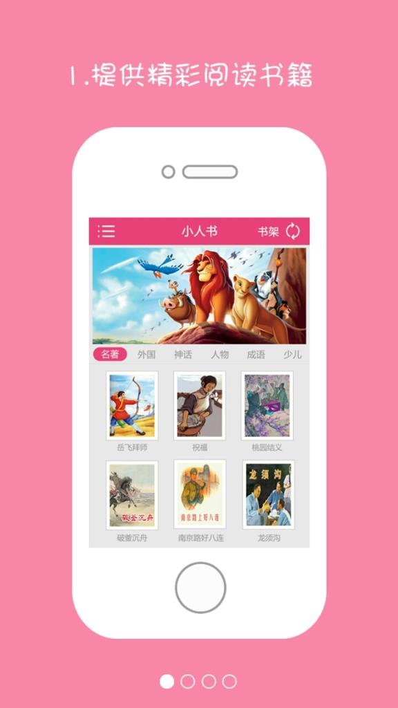 小人书app