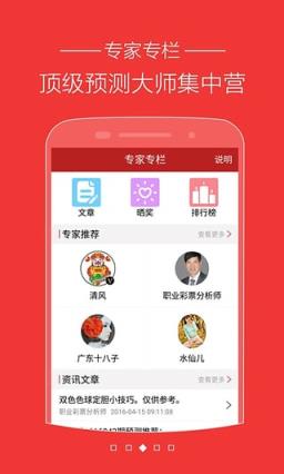 双色球2021官方下载