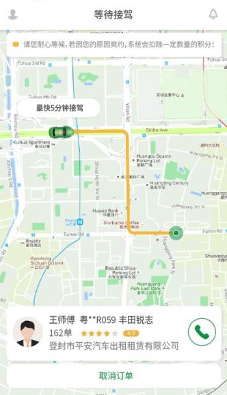 全民用车app