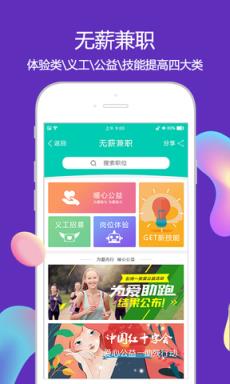 青葱公社app