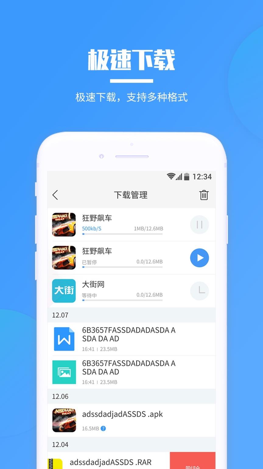 有趣浏览器手机版