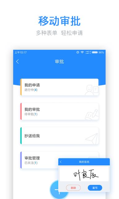 工程宝app