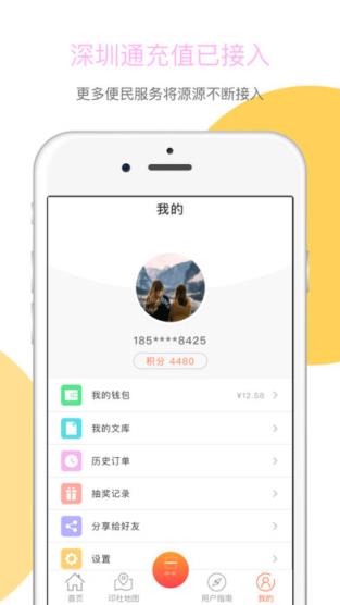 百步印社app
