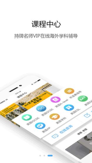 漂洋过海app