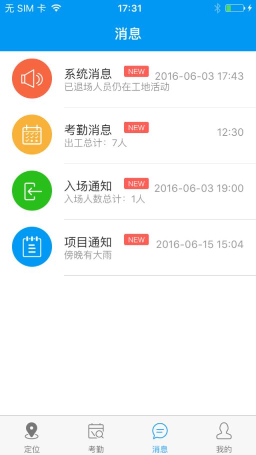 工地宝

