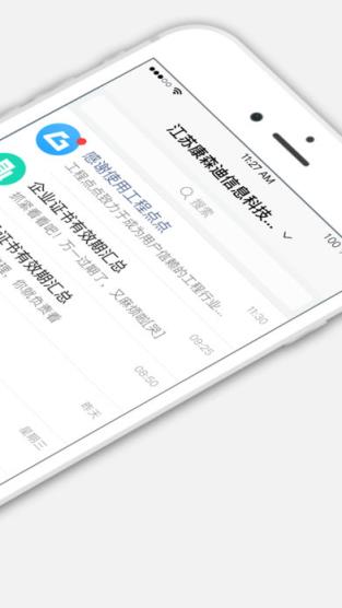 工程点点app
