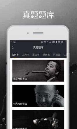 编导自习室app官方