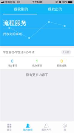 掌上山医手机版