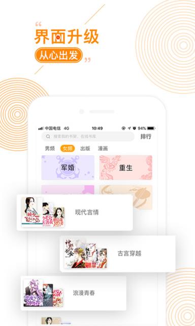 小说阅读大全app