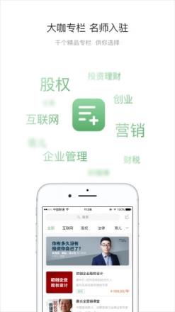 学两招app