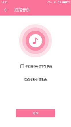 听听音乐APP