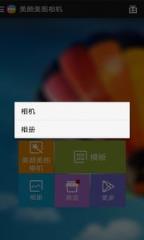 美颜美图相机app