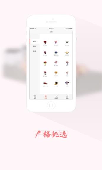鲜花管家app