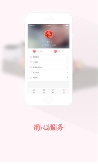 鲜花管家app