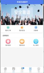 优越留学app