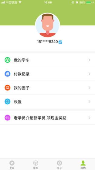 约驾校app