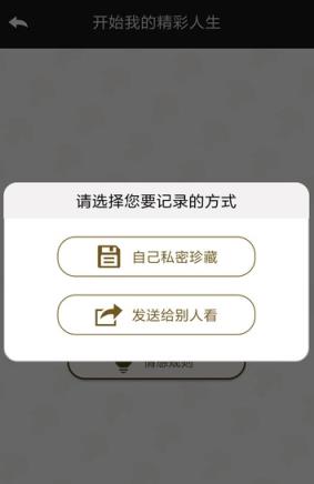 人生铆钉app