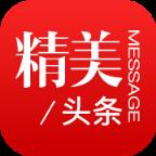 精美头条