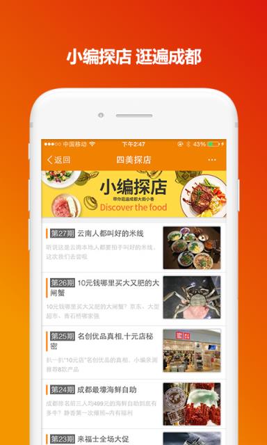 我爱吃喝玩乐app