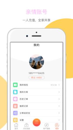 功夫印社app