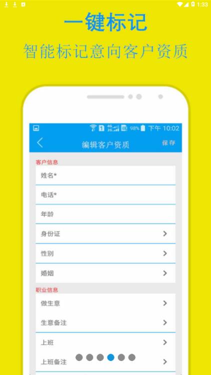 易来单电销助手app