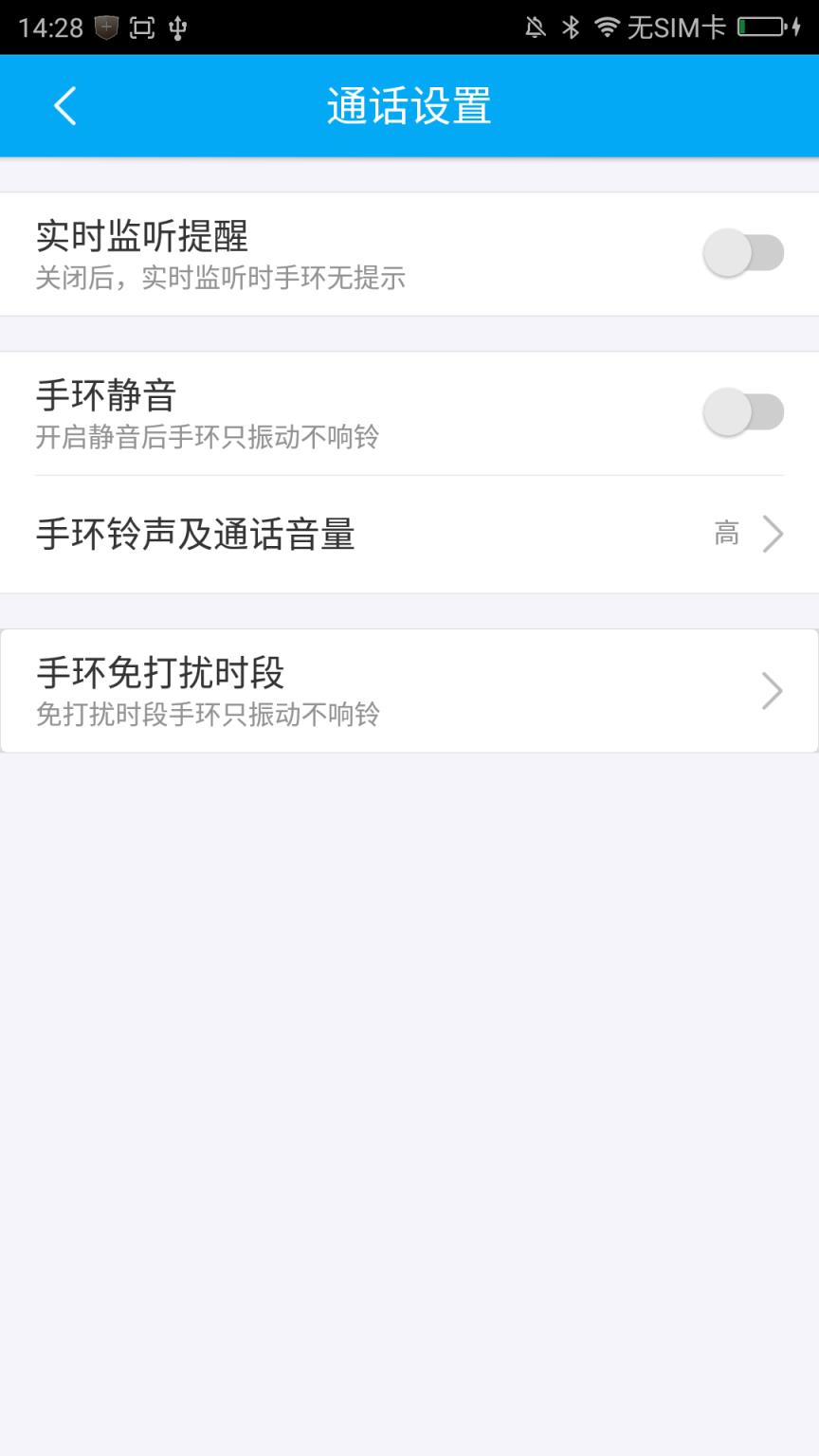 360老人卫士app官方