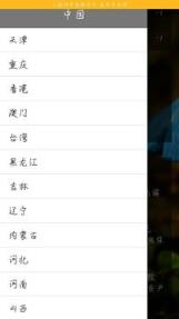 雄狮天气app下载