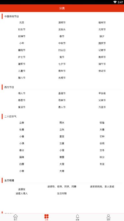 2021新春送祝福软件