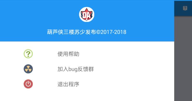 OA王者技能框美化app