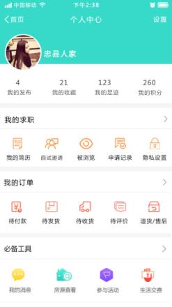 印象忠州安卓版下载